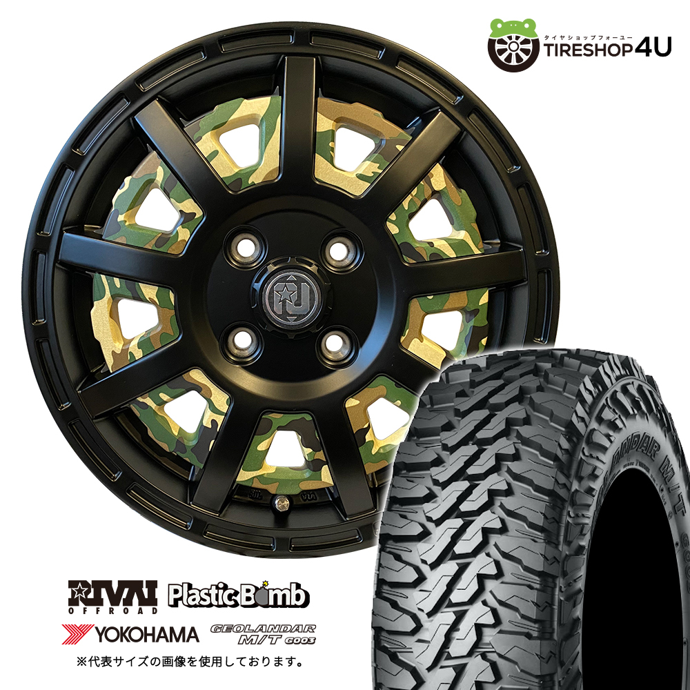4本セット RIVAI リヴァイ プラスチックボム Bomb 12x4.00B 4/100 +42 GR ヨコハマ ジオランダーMT G003 145/80R12 ハイゼット バモス