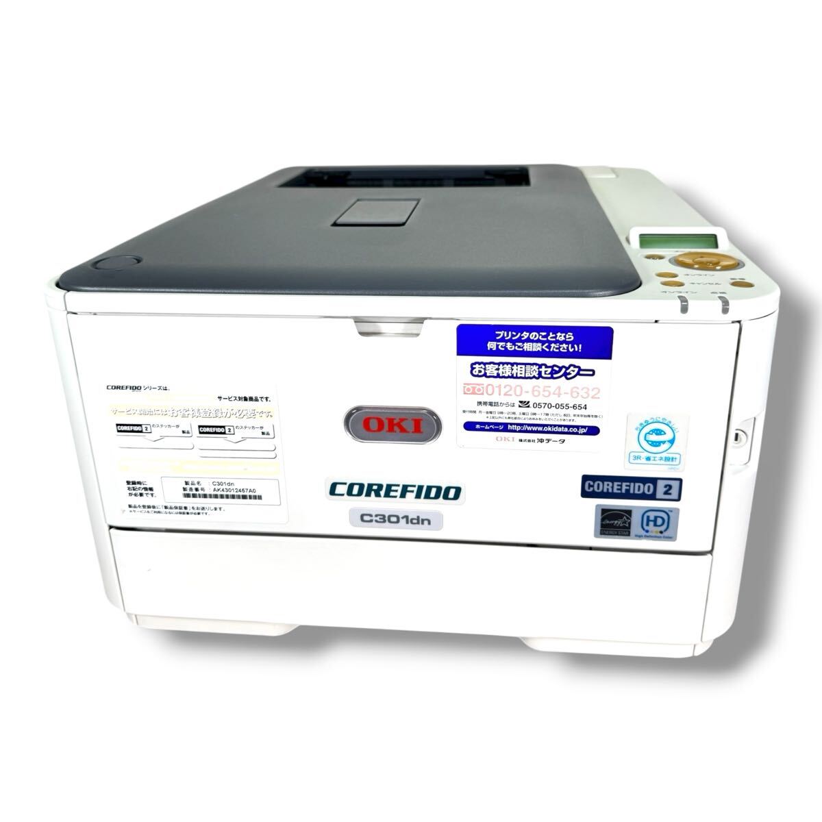 OKI C301dn カラーレーザープリンター プリンター COREFIDO 現状品　オキ　沖電気_画像2