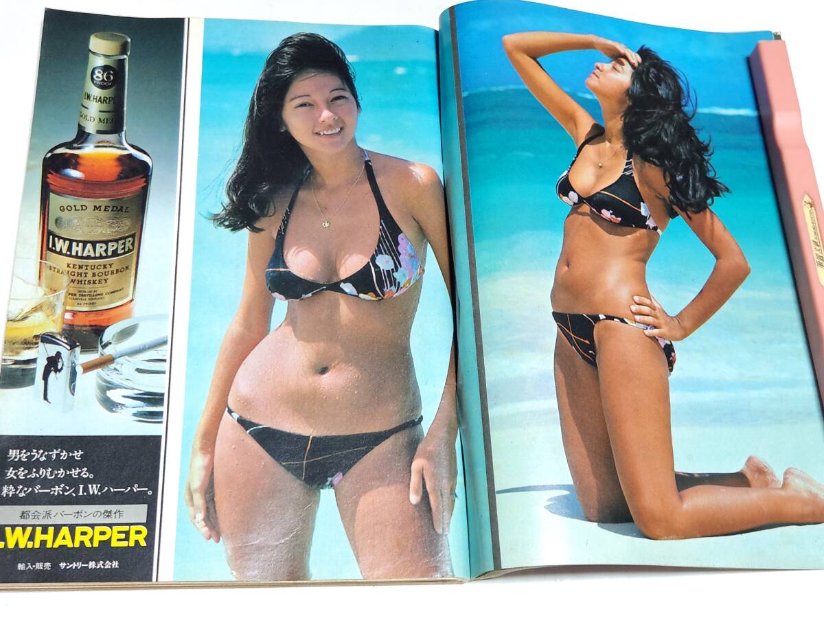 ９３　昭和51年6月7日号　平凡パンチ　アグネス・ラム水着　モンキー・パンチ　ピンナップ付き_画像5