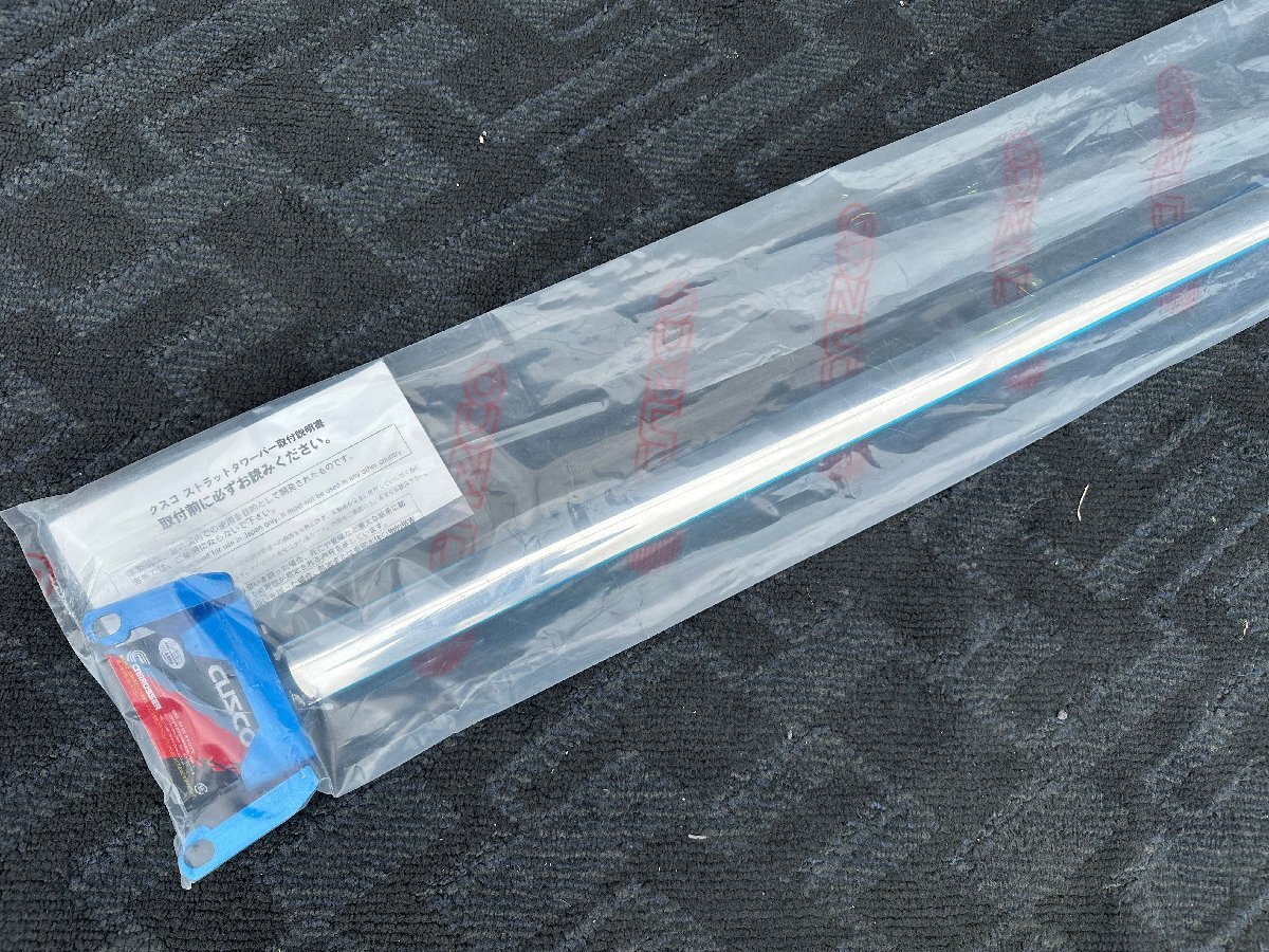 【未使用未開封・在庫品】クスコ 699-541-A ストラットバー タイプOS リヤ オーバルシャフトタイプ スバル フォレスター など_画像7