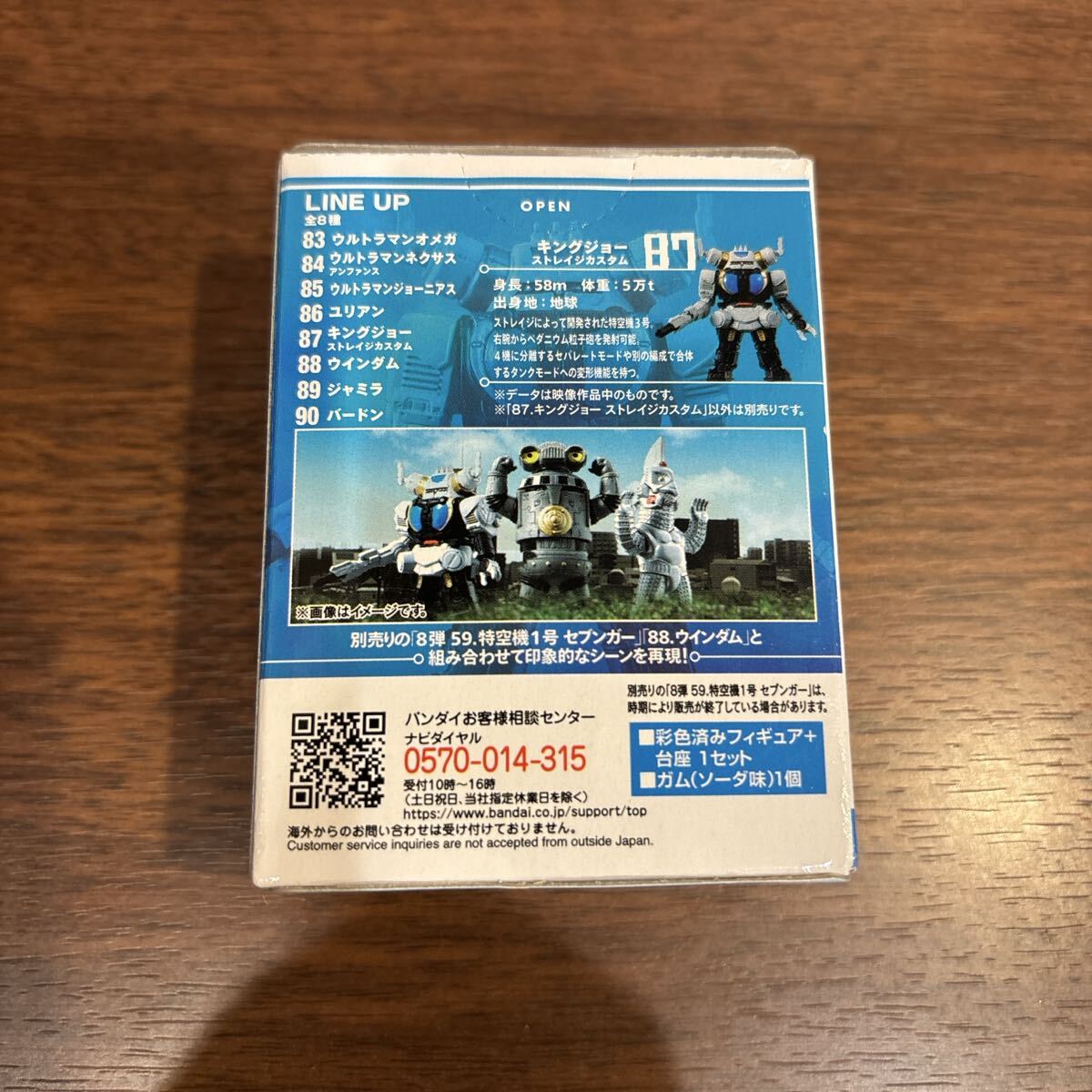 コンバージモーション ウルトラマン 12 キングジョー ストレイジカスタム CONVERGE MOTION ウルトラマンZ 食玩_画像2