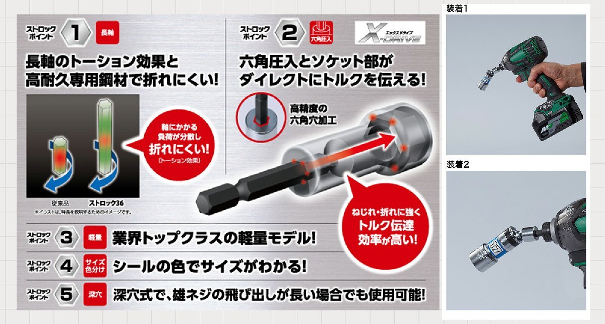 〈ロブテックス〉電ドルソケット　ユニバーサル6角　DSU17S 【オススメ】_画像3