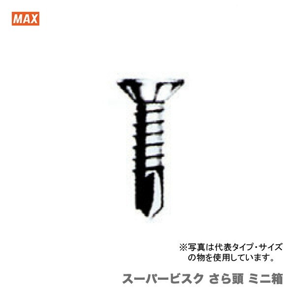 【在庫限り！アウトレット品】 〈MAX〉スーパービスク さら頭4mm VFS4×16ミニ箱 〔1箱・80本入り〕 【オススメ】　JAN：4902870067861_画像1