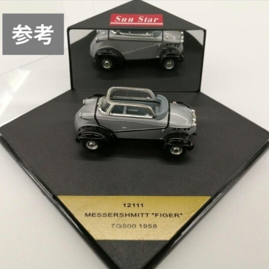 Messerschmitt TIGER TG500 1958 SUN STAR メッサーシュミット タイガー サンスター 12111　1/43_画像3