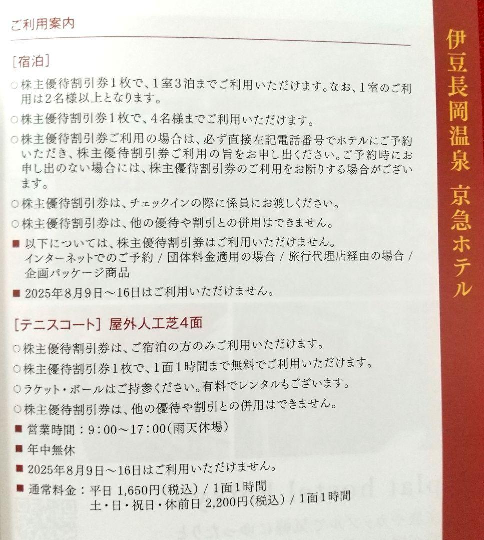  быстрое решение 6 шт. комплект . бобы Nagaoka горячие источники столица внезапный отель 10% льготный билет [ новейший ][9 комплект есть ] 2025 год 12 месяц 29 до дня teni юбка бесплатный столица внезапный акционер гостеприимство столица . экспресс электро- металлический 