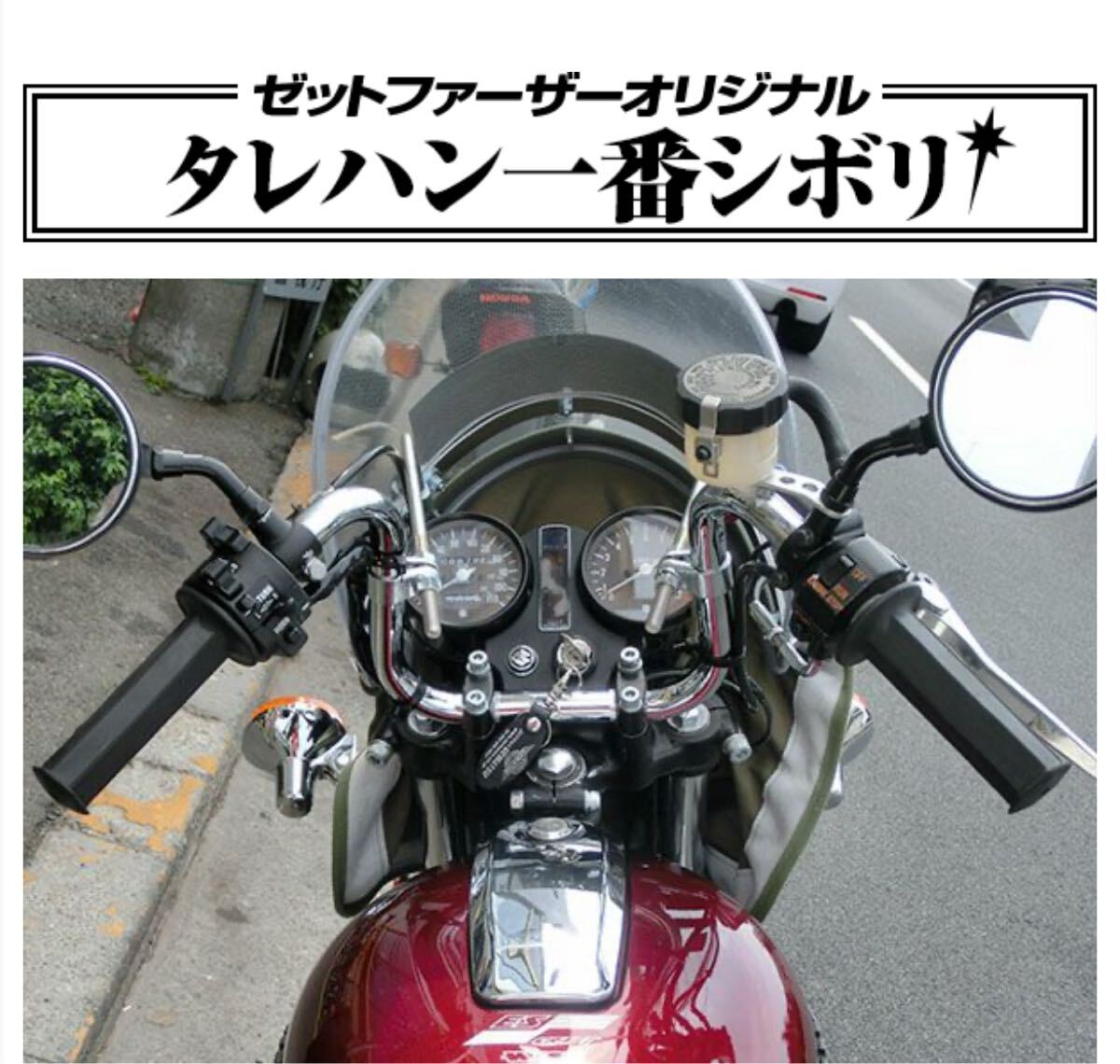 送料込み タレハン1番シボリ ゼットファーザー製品 タレハン 一番しぼり  ゼットファーザーブラザース製品 Zファーザー_画像3