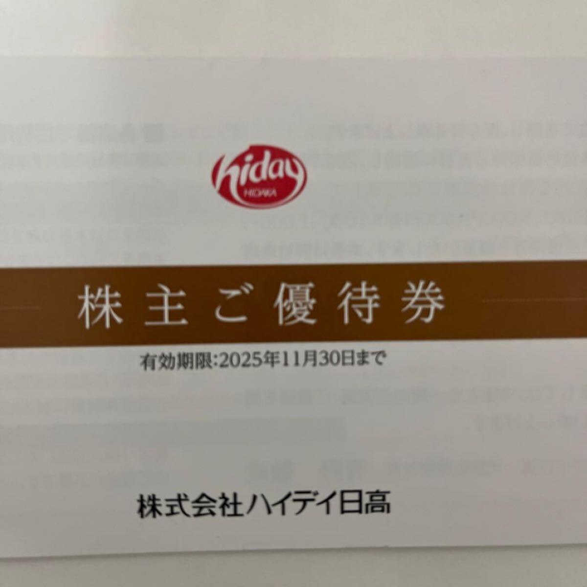  высокий tei день высота акционер гостеприимство 