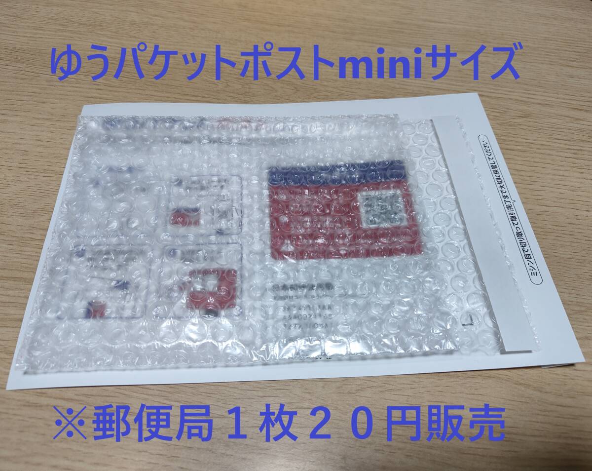 プチプチ袋　1５×1９ｃｍ＋テープ付きベロ４ｃｍ（２０枚）ゆうパケットポストminiに最適！　OPP袋付_画像4