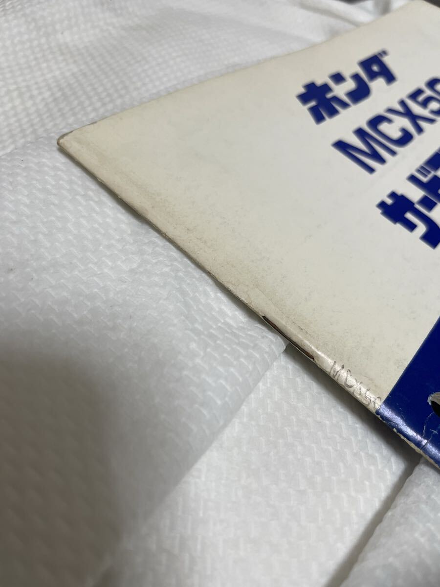 ホンダ サービスマニュアル 整備書 MCX50 マニュアル AC04 PF16_画像4