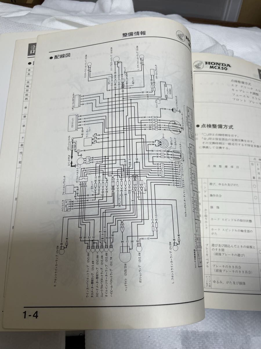 ホンダ サービスマニュアル 整備書 MCX50 マニュアル AC04 PF16_画像9