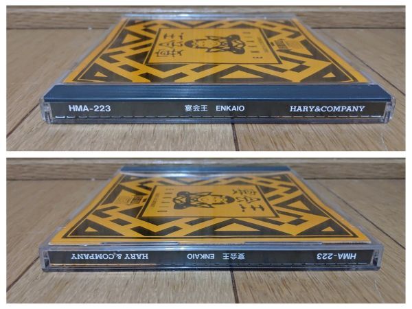 【動(dòng)作品】宴會(huì)王 ENKAIO 富士通FM TOWNSのアプリソフト　FUJITSU エフエムタウンズ