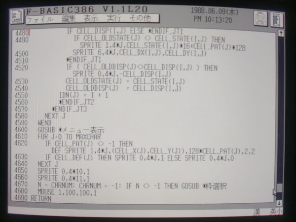 【動(dòng)作品】F-BASIC 386 v1.1 富士通FM TOWNSのアプリソフト　FUJITSU エフエムタウンズ