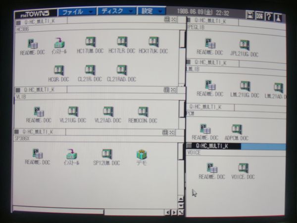 【動(dòng)作品】HIGH C COMPILER マルチメディア開(kāi)発キット v1.7 富士通FM TOWNSのアプリソフト　FUJITSU エフエムタウンズ
