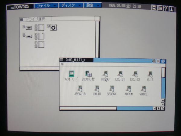 【動(dòng)作品】HIGH C COMPILER マルチメディア開(kāi)発キット v1.7 富士通FM TOWNSのアプリソフト　FUJITSU エフエムタウンズ