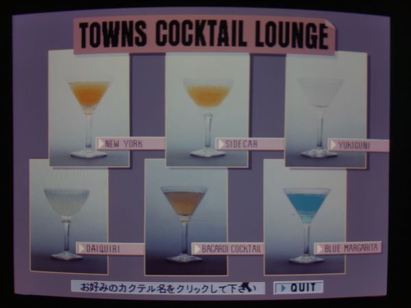 【動作品】TOWNS システムソフトウェア v1.1 L20 TOWNS OS SYSTEM SOFTWARE 富士通FM TOWNSのアプリソフト　FUJITSU エフエムタウンズ