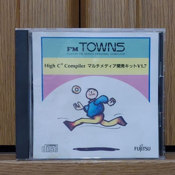 【動(dòng)作品】HIGH C COMPILER マルチメディア開(kāi)発キット v1.7 富士通FM TOWNSのアプリソフト　FUJITSU エフエムタウンズ