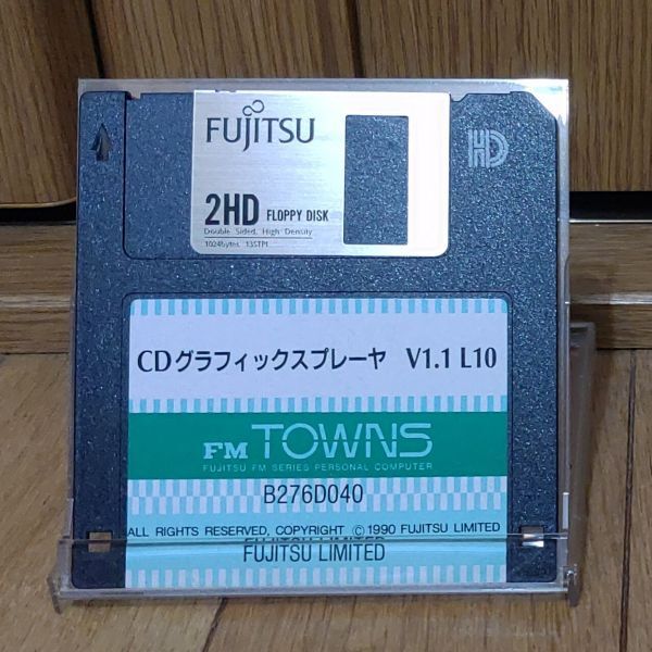 【動作品?フロッピー】CDグラフィックスプレーヤ CD GRAPHICS PLAYER 富士通FM TOWNSのアプリソフト　FUJITSU エフエムタウンズ