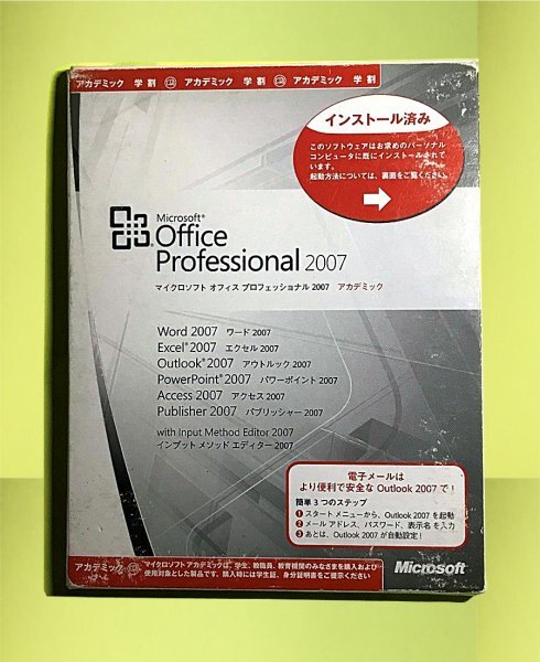★認証保証/正規品★Microsoft Office Professional 2007(Access /PowerPoint/Excel/Word/Outlook)★_画像1