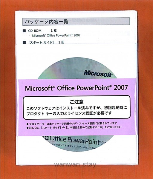 ■新品未開封■Microsoft PowerPoint 2007/パワーポイント 2007■プレゼンテーション★正規品/認証保証★_画像1