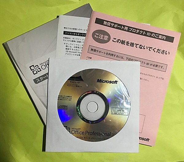★認証保証/正規品★Microsoft Office Professional 2007(Access /PowerPoint/Excel/Word/Outlook)★_画像2