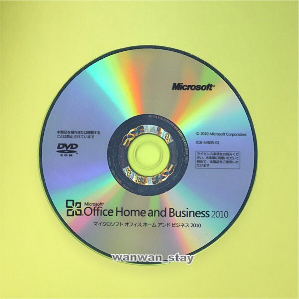 ■正規品/認証保証■Microsoft Home and Business 2010（PowerPoint/Excel/Word/Outlook）★鑑定済_画像2
