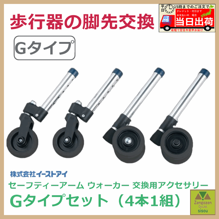 [ рабочий день 15 часов до в тот же день отгрузка ] безопасность arm War машина для замены аксессуары G модель комплект (4шт.@1 комплект )[ East I ]