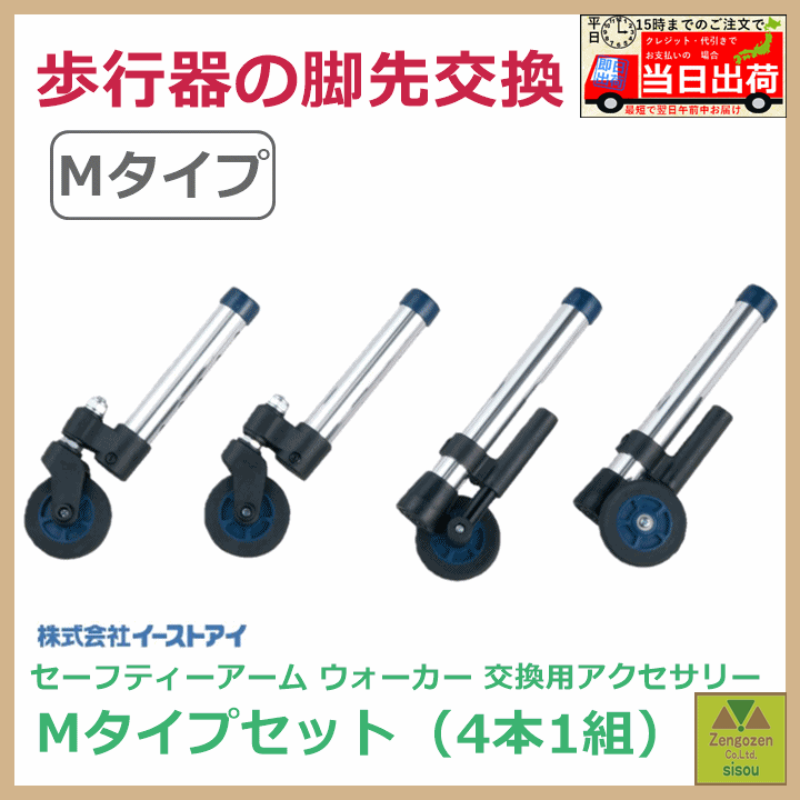 [ рабочий день 15 часов до в тот же день отгрузка ] безопасность arm War машина для замены аксессуары M модель комплект (4шт.@1 комплект )[ East I ]