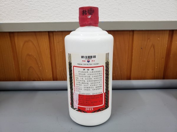 1002U38　酒　中国　マオタイ　貴州茅台酒　天女ラベル　グラス1点付き　2015　【注意事項ご一読ください】_画像7