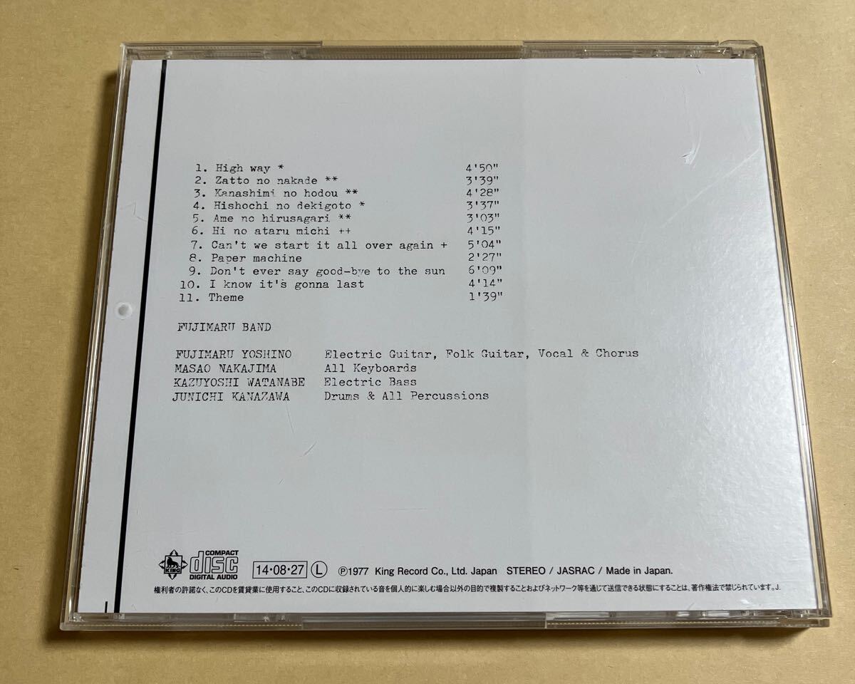 CD 廃盤 藤丸バンド FIJIMARU BAND / BGM 帯なし KICS-3092 芳野藤丸 中島正雄 渡辺和義 金沢順一 アン・ルイス SHOGUN KING キング_画像2