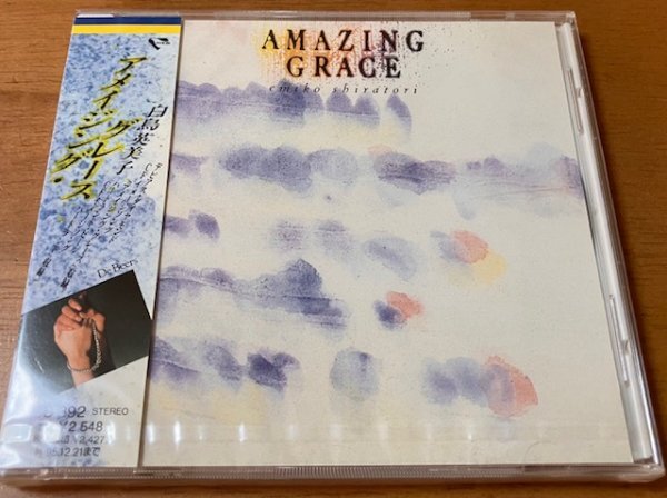 未開封品 CD 白鳥英美子 EMIKO SHIRATORI / アメイジング・レグース AMAZING GRACE KICS-392 芥川澄夫 トワ・エ・モワ_画像1