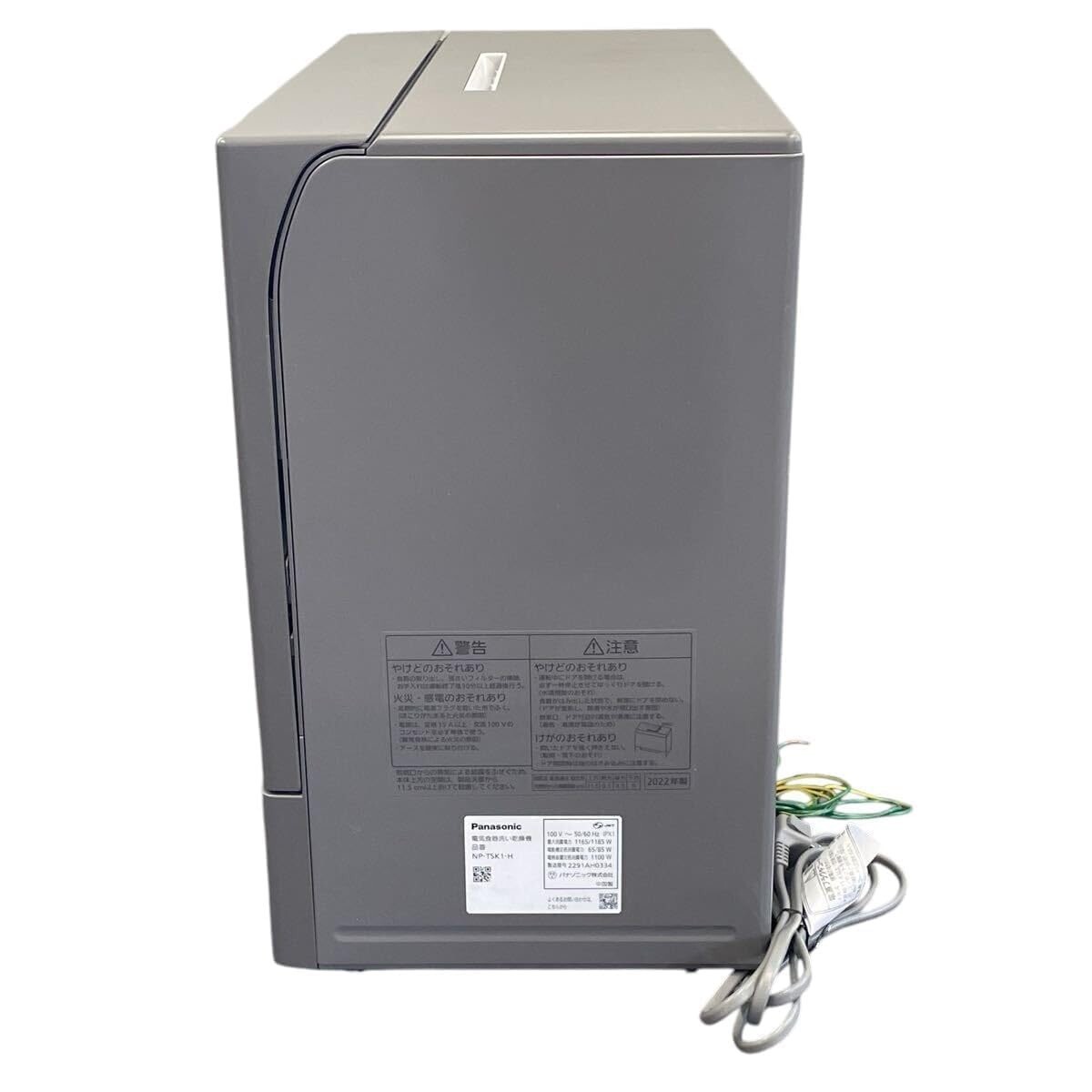 パナソニック Panasonic 食器洗い洗浄機 スリムサイズ スチールグレー NP-TSK1-H　通電確認(rèn)済み　現(xiàn)狀品