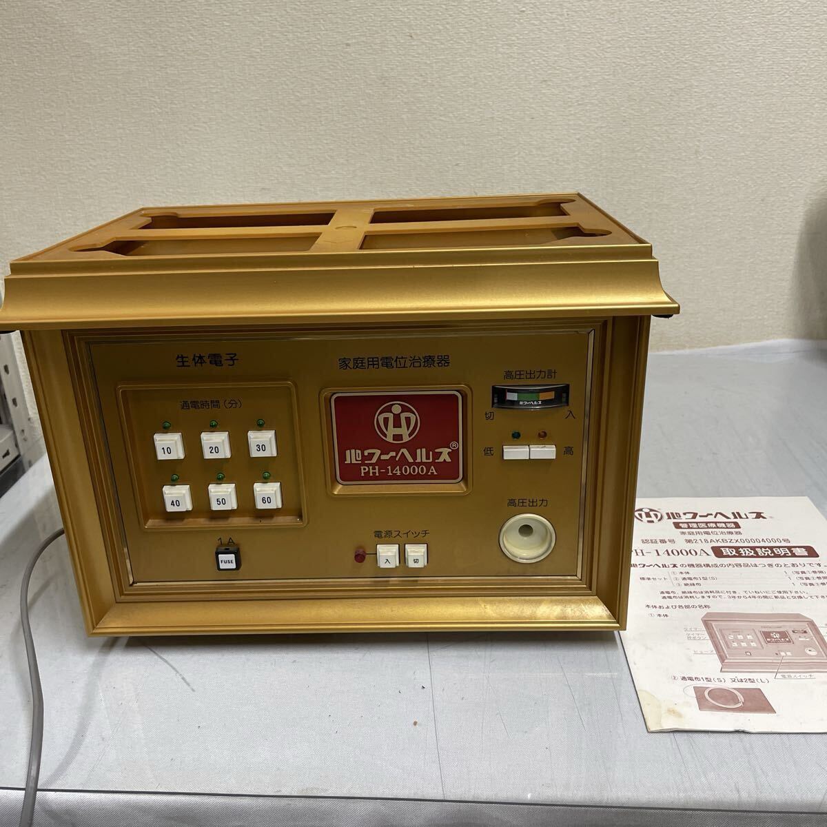 ♪22 パワーヘルス PH-14000A_画像1