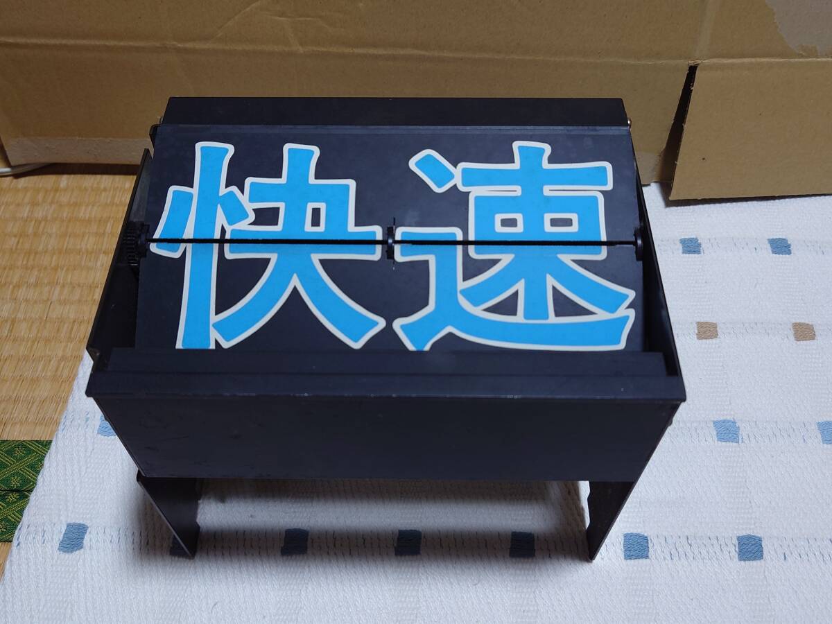 東武線フラップ式発車案内表示器（種別）_画像2