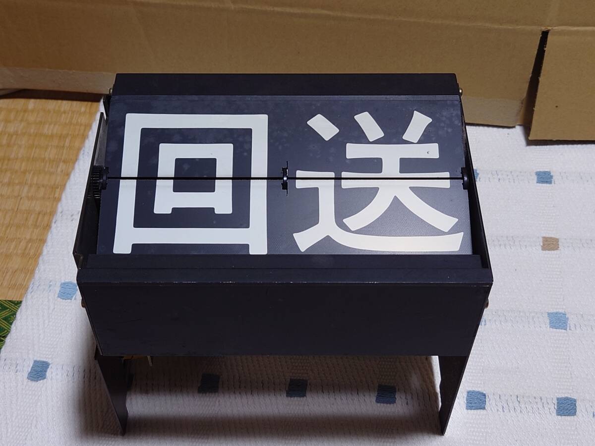 東武線フラップ式発車案内表示器（種別）_画像6