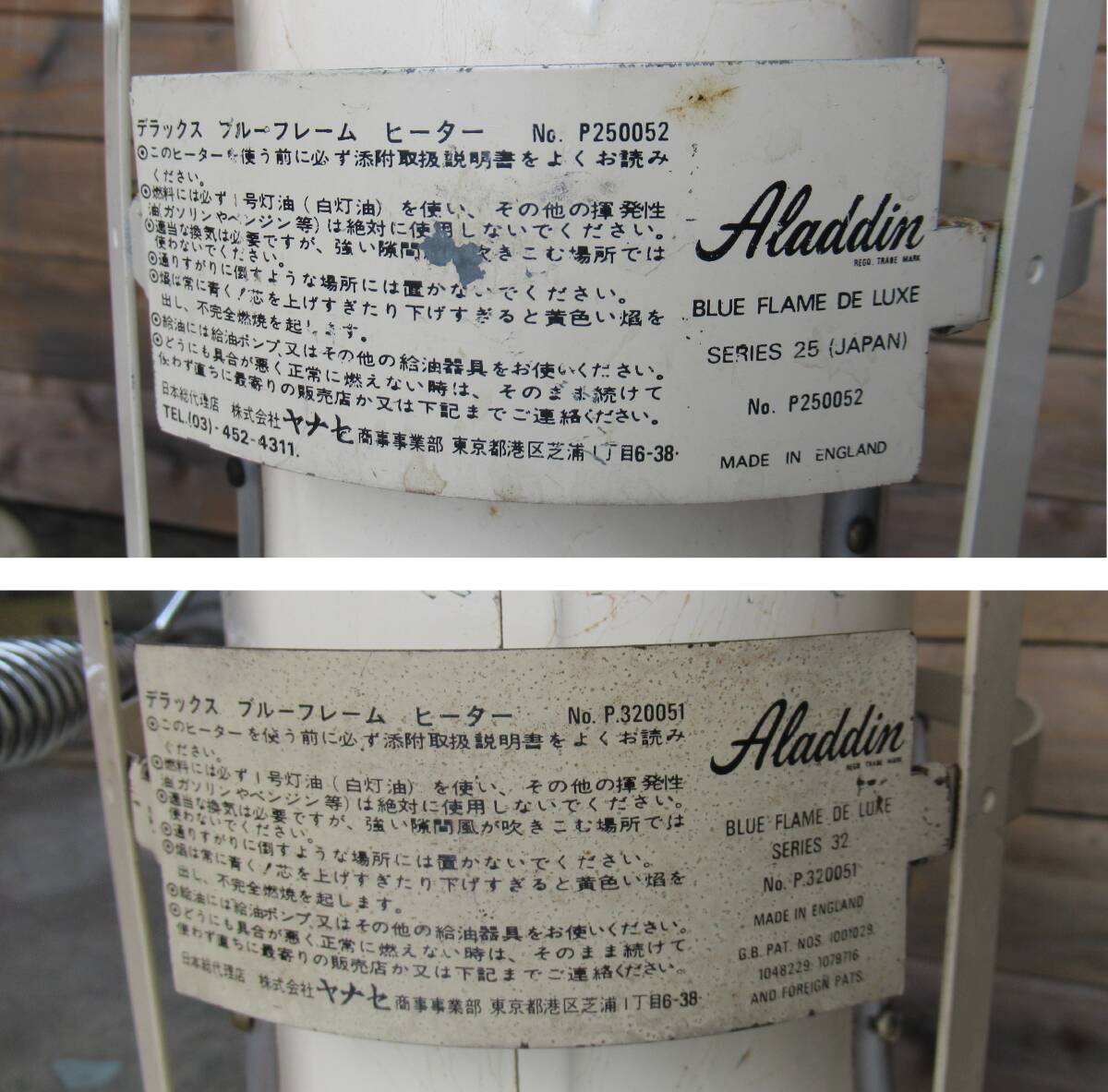 デラックス ブルーフレーム ヒーター 2セット P250052 P320051 アラジン イングランド製 aladdin 中古 福山通運営業所どめ ストーブ 灯油_画像5