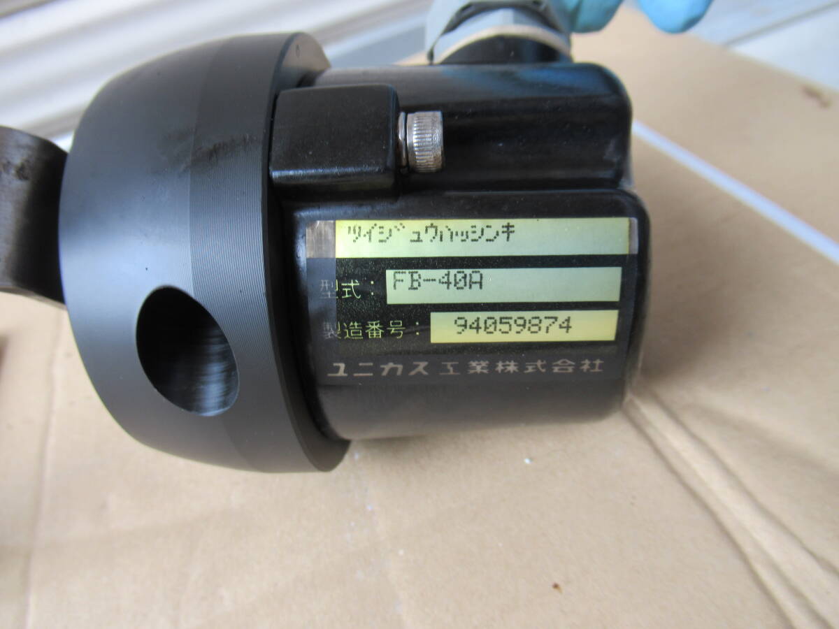 ■動画有 ユニカス FB-40A 追従発信器 オートパイロット 自動操舵 追従ユニット UNIKAS 中古_画像2