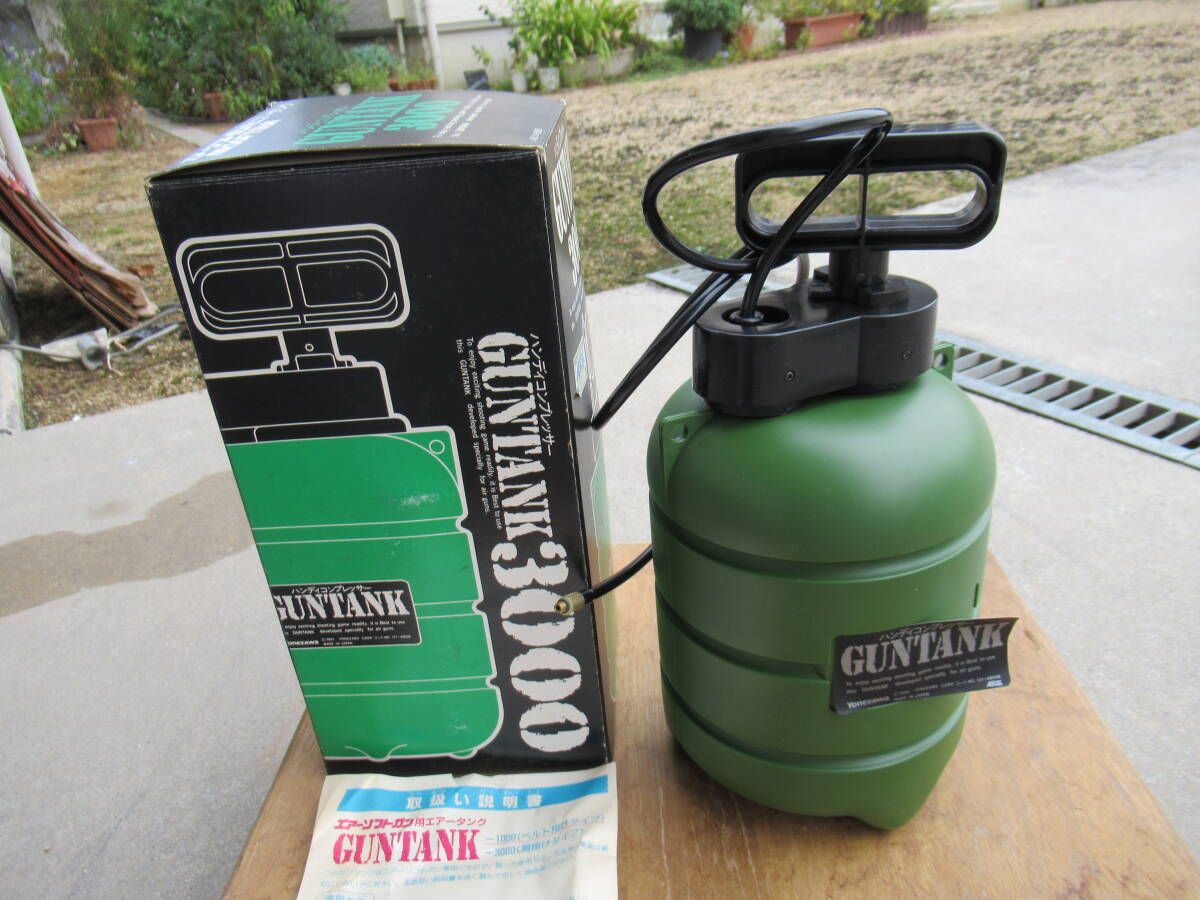 未使用 エアー ソフト ガン用 エアータンク ヨネザワ Gun Tanku-3000 ガスガン ゴールドカップ ハードボーラー ワルサーなどに ①_画像1