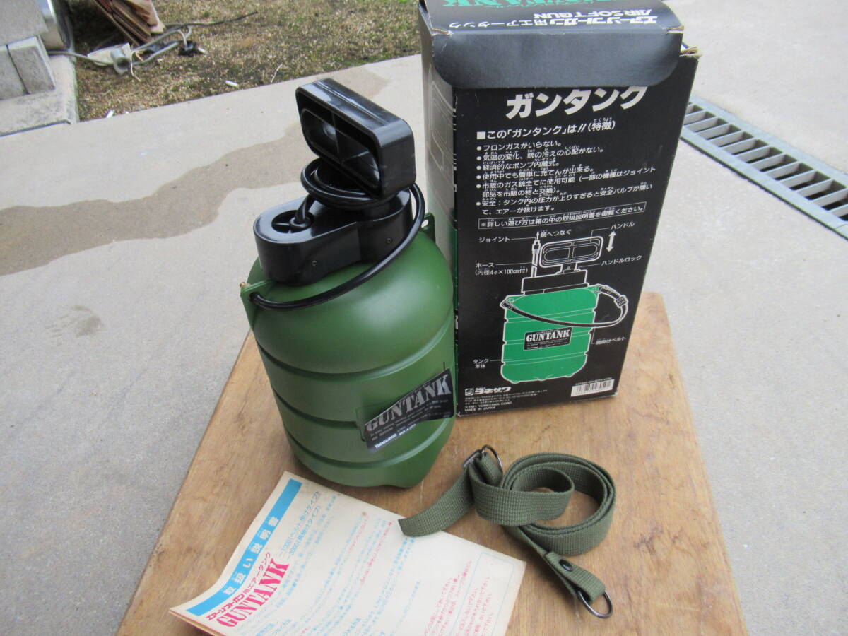 未使用 エアー ソフト ガン用 エアータンク ヨネザワ Gun Tanku-3000 ガスガン ゴールドカップ ハードボーラー ワルサーなどに ②_画像1