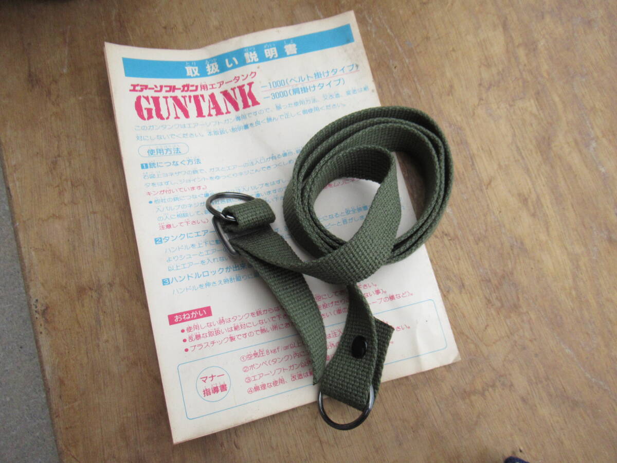未使用 エアー ソフト ガン用 エアータンク ヨネザワ Gun Tanku-3000 ガスガン ゴールドカップ ハードボーラー ワルサーなどに ②_画像8