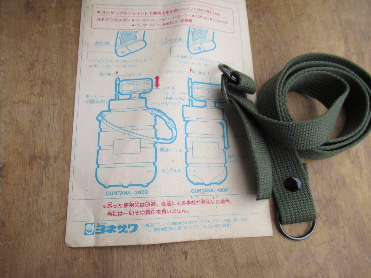 未使用 エアー ソフト ガン用 エアータンク ヨネザワ Gun Tanku-3000 ガスガン ゴールドカップ ハードボーラー ワルサーなどに ②_画像9