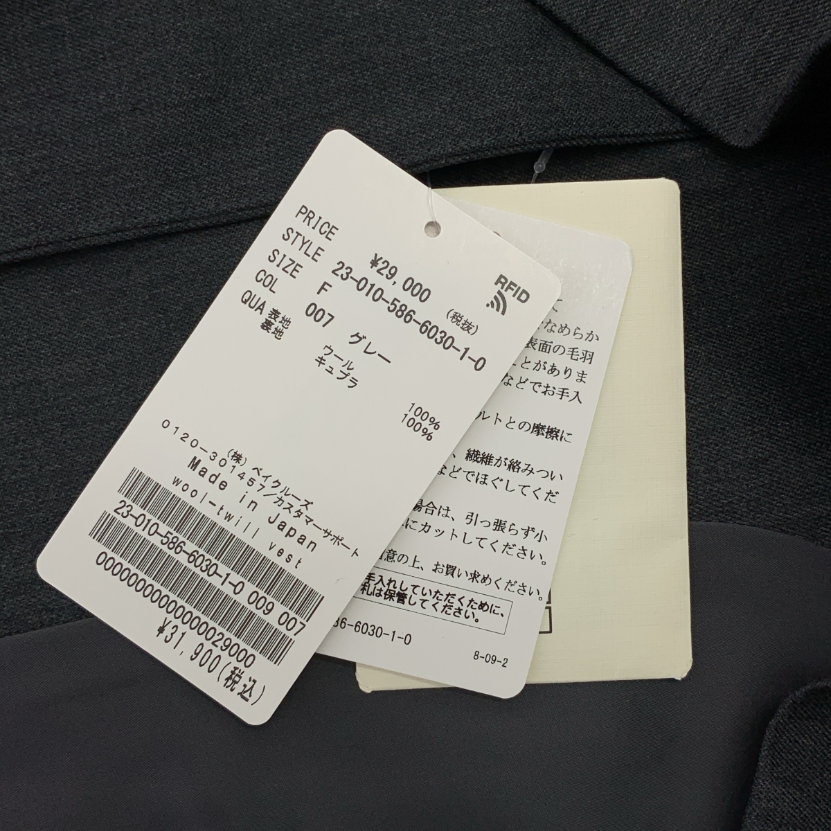 AP STUDIO / エーピーストゥディオ ウールツイルベスト / 総裏地_画像8