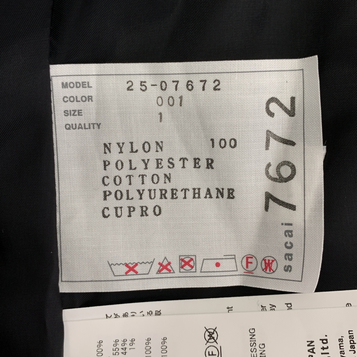 sacai / サカイ Nylon Twill Blouson ナイロン ツイル ボンバー ジャケット