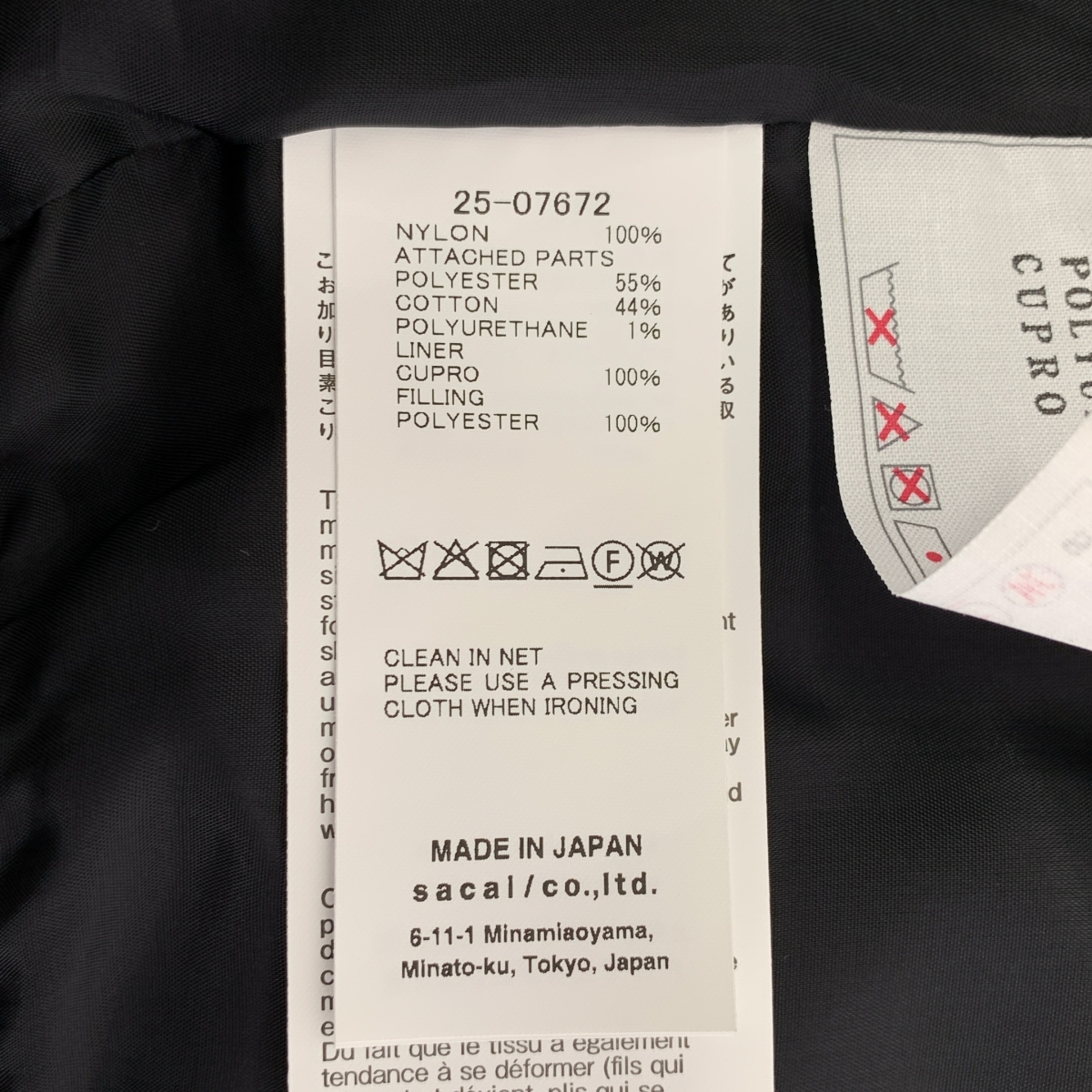 sacai / サカイ Nylon Twill Blouson ナイロン ツイル ボンバー ジャケット