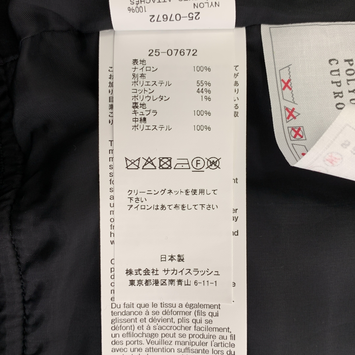 sacai / サカイ Nylon Twill Blouson ナイロン ツイル ボンバー ジャケット