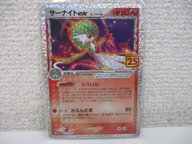 psa10 サーナイトex デルタ種 25th プロモ ポケモンカード　 ポケカ psa10 サーナイトex デルタ種 25th プロモ ポケモンカード