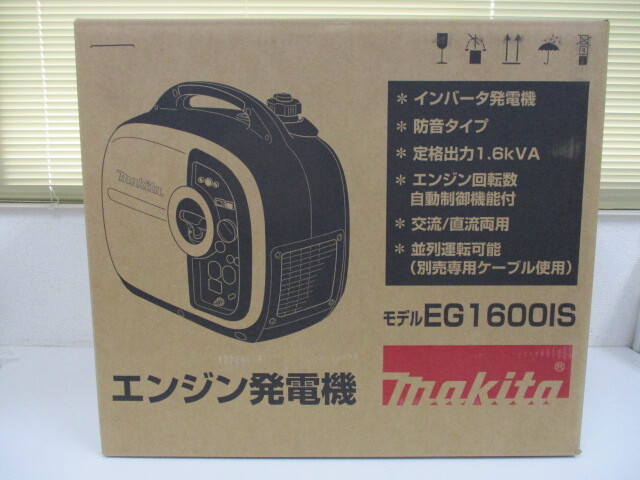 makita Makita двигатель генератор EG1600IS портативный инвертер генератор нераспечатанный * хранение товар супер-скидка 1 иен старт  makita Makita двигатель генератор EG1600IS портативный инвертер генератор нераспечатанный * хранение товар супер-скидка 1 иен старт
