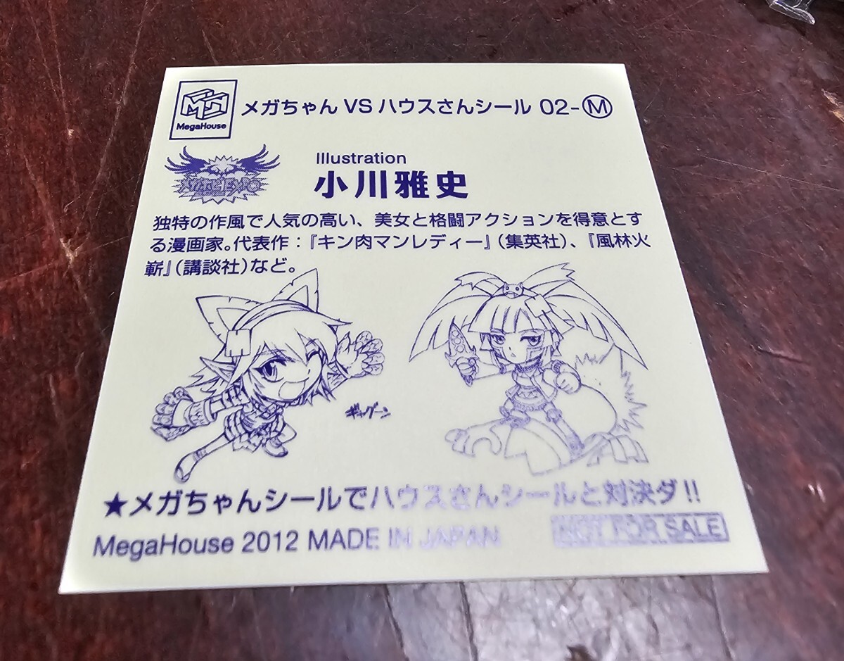 メガちゃんvsハウスさんシール　2012 小川雅史　メガちゃん　シール　メガハウス_画像2