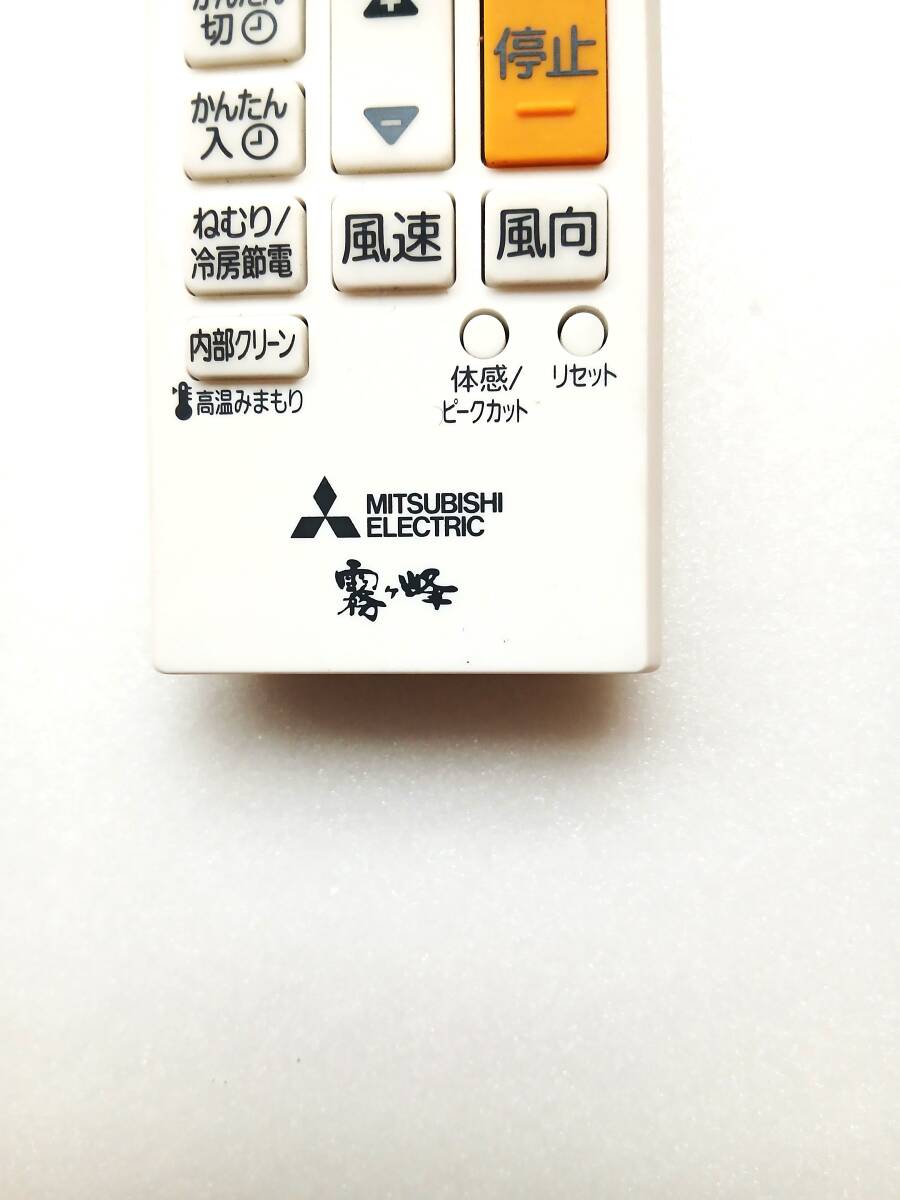 YK 22 除菌・簡易清掃済 三菱　霧ヶ峰 ルームエアコン リモコン ACH241 赤外線発光確認済☆★_画像2