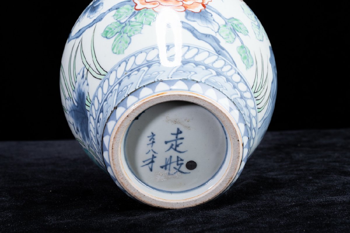 【珍品堂】1円から P10-V06 有田焼 走波作 佐藤走波 六十八歳 在銘 染錦 牡丹絵 在銘 花瓶 飾壺 高24cm 花器 花入 名工 名窯 骨董品 古美術