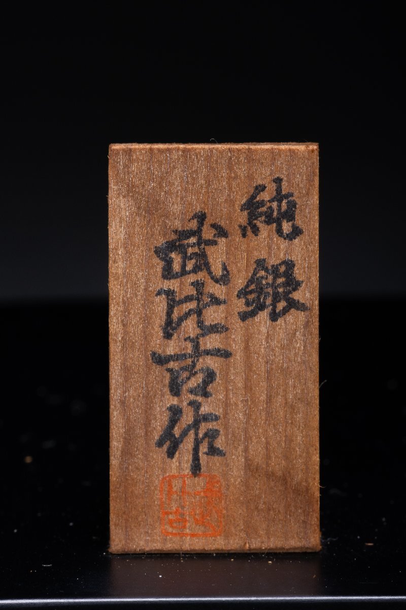 【云錦】某有名オークション購入 時代物 銀制 恵比壽造像 古置物 古擺件 古美術(shù) 時代コレクション9L9-81S05